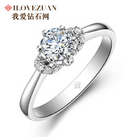 www.ilovezuan.com 我爱钻石网 女士18K金钻石戒指 27254515162 30分