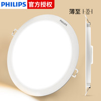 PHILIPS 飞利浦 LED筒灯 3.5w