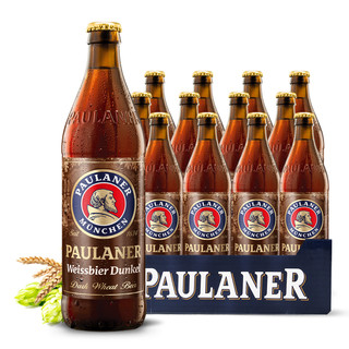 PAULANER 保拉纳 [临期4月18日到期]德国进口啤酒 柏龙保拉纳小麦黑啤酒500ml*12瓶