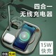 Apple 苹果 Uhada iphone13无线充电器Applewatch苹果airpodsPro华为mt40小米