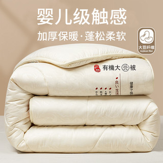SOMERELLE 安睡宝 大豆纤维夏被 150*200cm 2斤