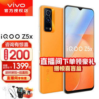 vivo iQOO Z5x新品5G手机5000mAh长续航大电池120Hz高刷屏 6GB+128GB
