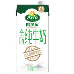Arla 全脂纯牛奶 1L