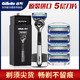 Gillette 吉列 锋隐致顺剃须刀手动刮胡刀锋速5层刀片致顺刀架刀头礼盒装