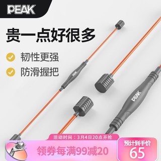 PEAK 匹克 飞力士棒 健身器材健身棒弹力棒菲利斯棒飞力仕棒