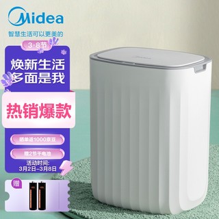 Midea 美的 智能垃圾桶带盖 自动感应式家用卧室客厅厨房厕所卫生间防水电动 垃圾袋桶12L AGC1201A 白色