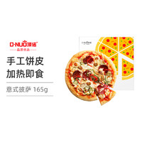 DNUO 顶诺 加热即食速冻披萨165g