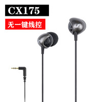 森海塞尔 cx175 入耳式耳机 海外版