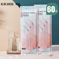 EMXEE 嫚熙 英国嫚熙一次性吸管独立包装可弯曲吸管2包