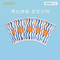 Beaba: 碧芭宝贝 Beaba碧芭宝贝盛夏光纸尿裤试用装婴儿超薄S码1片*5