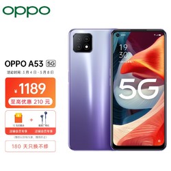 OPPO A53 双模5G 轻薄时尚外观 90Hz超清护眼屏 AI智能三摄 全面屏拍照视频手机 6GB+128GB 流光紫