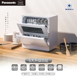 Panasonic 松下 台式洗碗机家用全自动台上刷碗机 大容量高温除菌独立烘干纳诺怡除菌NP-TF6WK1Y白色