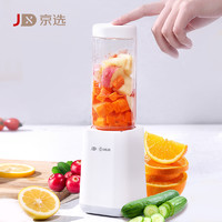 JX 京选 东菱榨汁机料理机搅拌机随行杯迷你便携果汁机DL-JD605
