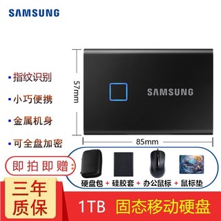 SAMSUNG 三星 固态移动硬盘T5/T7 PSSD高速USB便携500G/1T/2T移动硬盘 T7指纹版 1TB 黑