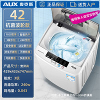 AUX 奥克斯 全自动洗衣机家用小型租房宿舍婴儿童迷你风干洗脱一体