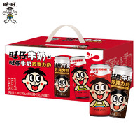 Want Want 旺旺 旺仔牛奶巧克力奶整箱儿童早餐饮品240ml*(6+6)