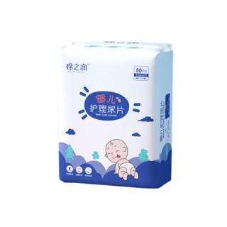 棉之润 MZR-0408-8 婴儿护理尿片 35*45cm 80片*2包