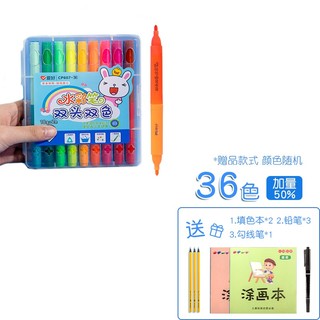 AIHAO 爱好 矫姿软头水彩笔画笔绘画彩色笔硬头 共24色  三角笔杆 -cp607 硬头 共36色 三角笔杆 -cp607