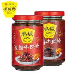 juanchengpai 鹃城牌 酱香味200g+麻辣味牛肉酱200g