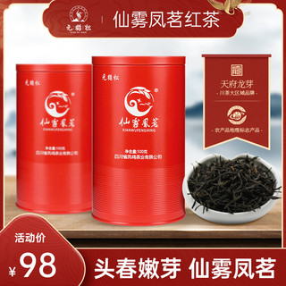 YUAN HE SONG 元鹤松 仙雾凤茗 红茶 100g