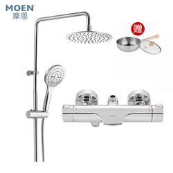 MOEN 摩恩 智能控温 恒温花洒套装淋浴器可调高度 安全防烫伤