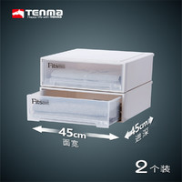 TENMA 天马 株式会社Tenma面宽45cm抽屉式收纳箱家用卧室衣物整理箱2个装