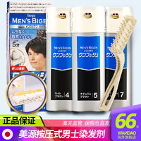Bigen 美源 日本进口男士染发剂遮盖白发纯植物黑发自己在家染发膏