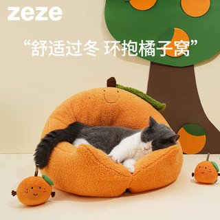 zeze 橘子抱猫窝 15斤内猫用