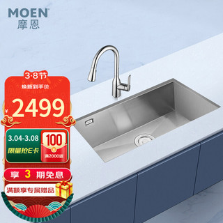 MOEN 摩恩 夏格系列手工单槽套装 304不锈钢加厚厨房水槽 700mm厨房水池洗菜盆大单槽 精铜