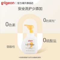Pigeon 贝亲 婴儿宝宝洗发沐浴露二合一液体滋润保湿皂日本进口官方旗舰店