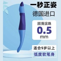 STABILO 思笔乐 炫银系列 儿童矫姿弯弯海豚水笔 0.5MM