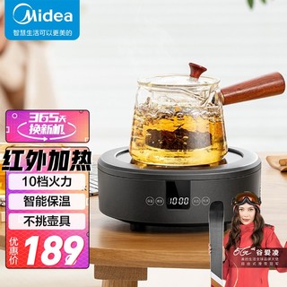 Midea 美的 电陶炉 养生煮茶电磁炉 小巧家用电陶茶炉不挑壶加热炉 迷你煮茶炉 HW10W7-007