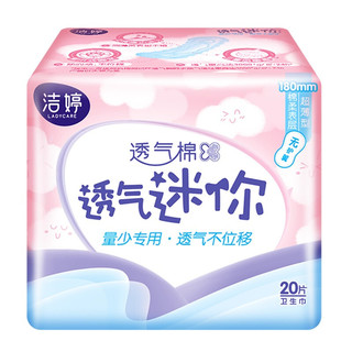 LADYCARE 洁婷 透气卫生巾套装 (双U纤巧型日用卫生巾24.5cm*5片*8+甜睡护围型夜用卫生巾42cm*4片*5+迷你超薄型18cm*20片)