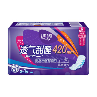 LADYCARE 洁婷 透气卫生巾套装 (双U纤巧型日用卫生巾24.5cm*5片*8+甜睡护围型夜用卫生巾42cm*4片*5+迷你超薄型18cm*20片)