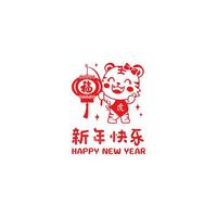 chocolor 彩语 福福虎 新年布置贴 红色 72*57cm 精雕B款