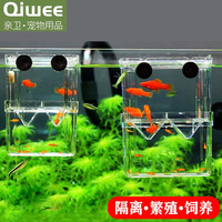 CHONFSHENG 宠声 亲卫鱼缸孵化盒