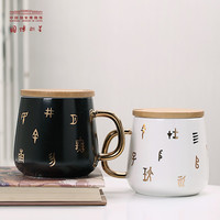 中国国家博物馆 大盂鼎铭文马克杯 红色