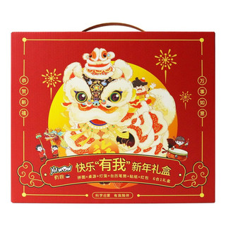 有我 快乐“有我”新年礼盒