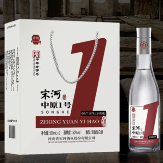 宋河粮液 中原1号 50%vol 浓香型白酒 500ml*2瓶 礼盒装