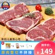 豪诺 原肉整切西冷牛排套餐 1200g/10片赠鸡排5包