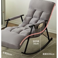 久木林林 科技布摇椅躺椅 绒布款