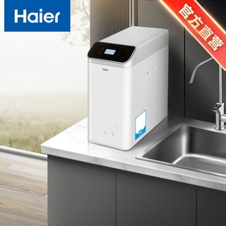 Haier 海尔 中央净水器  去除余氯 断电记忆 智慧物联 1.5T大通量  家用净水机