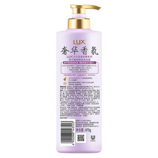 LUX 力士 花漾悦香系列 香氛洗发露 绮兰魅域 470ml