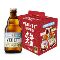 VEDETT 白熊 虎年大吉 啤酒 330ml*5瓶 礼盒装