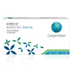 CooperVision 库博 月抛倍明视倍新软性亲水接触镜 2片 100度