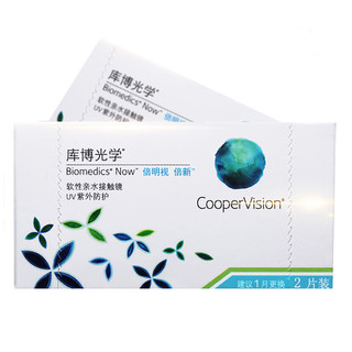 CooperVision 库博 月抛倍明视倍新软性亲水接触镜 2片 125度