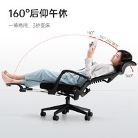 SIHOO 西昊 人体工学椅M81家用舒适久坐办公椅可躺电脑椅老板座椅电竞椅