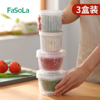 FaSoLa 葱姜蒜沥水收纳盒冰箱水果密封保鲜盒子厨房食品整理储物盒