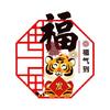 汇祥云 春节窗贴