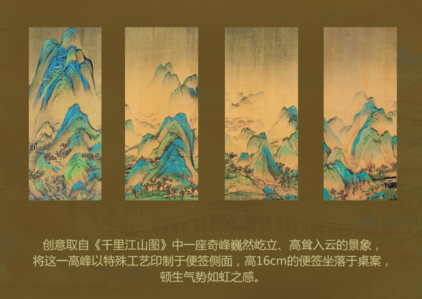 故宫博物院 千里江山便签纸砖 浅米色特种纸
